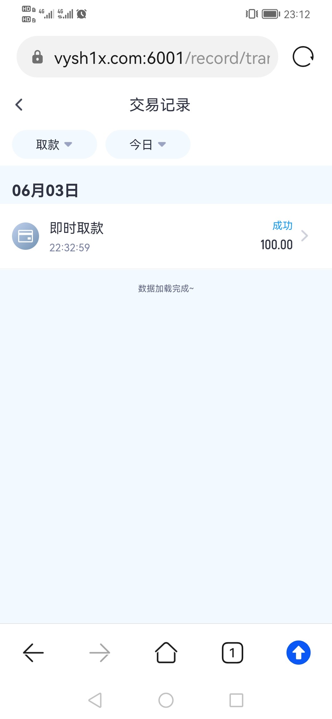 Screenshot_20240603_231226_com.android.browser.jpg
