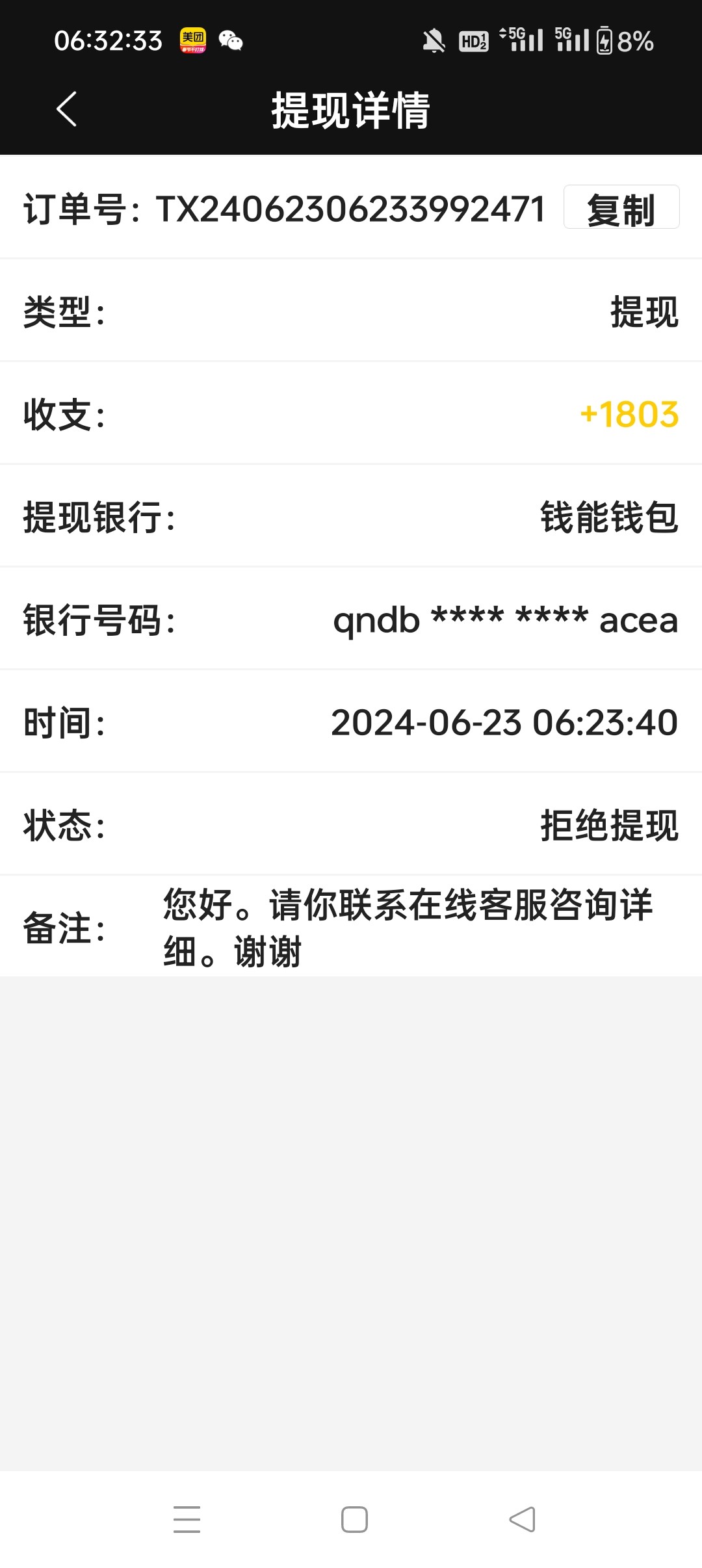 Screenshot_2024-06-23-06-32-33-33_e3fe857f0784ec68dc509108a1a485eb.jpg