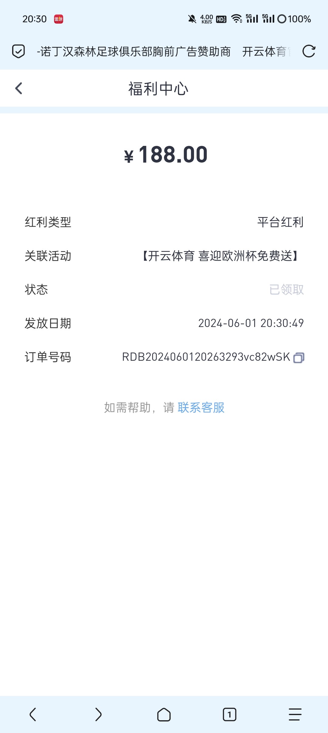 Screenshot_2024-06-02-20-30-28-87_a252b927494330cdc2c8ba3b3f952e5e.jpg