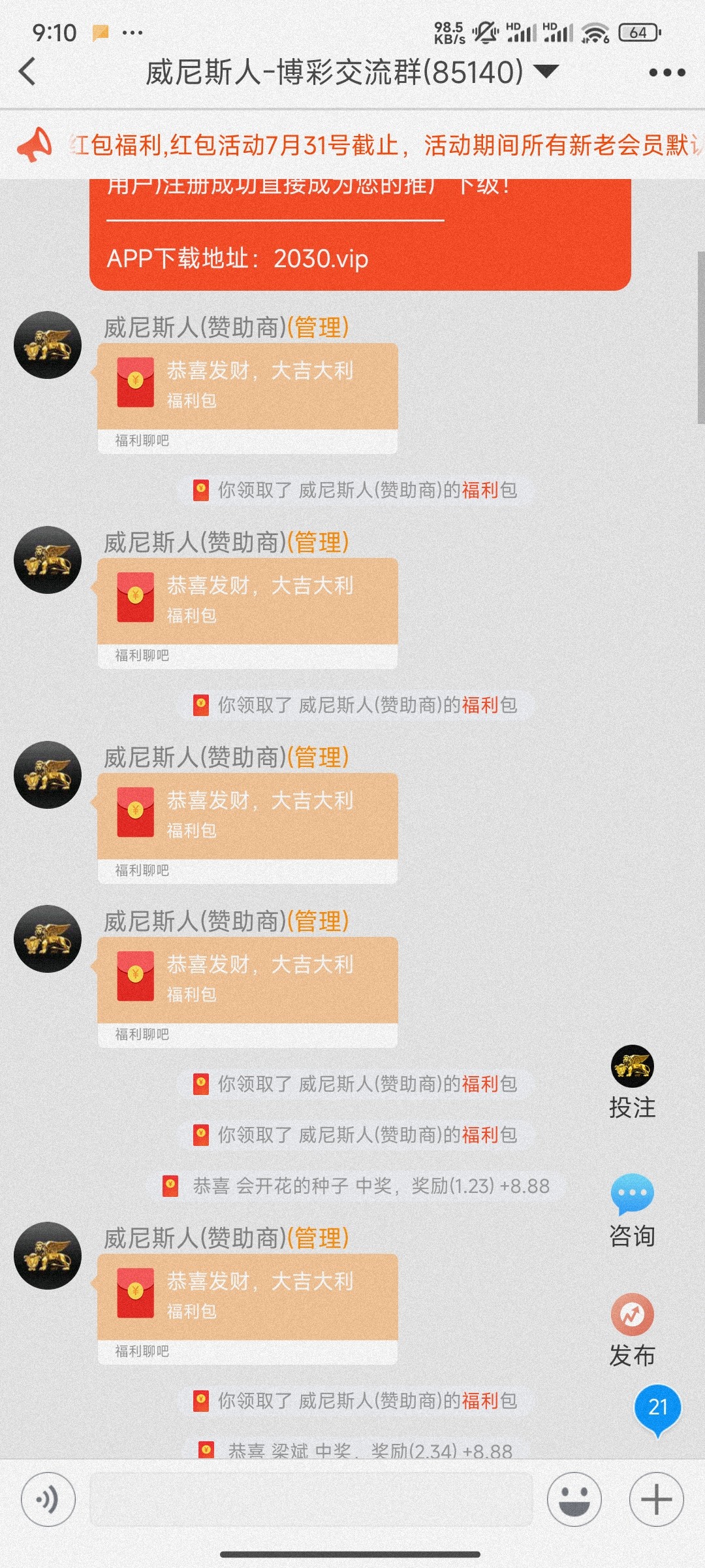 Screenshot_2024-07-03-21-10-53-713_com.chat.sixabc.jpg