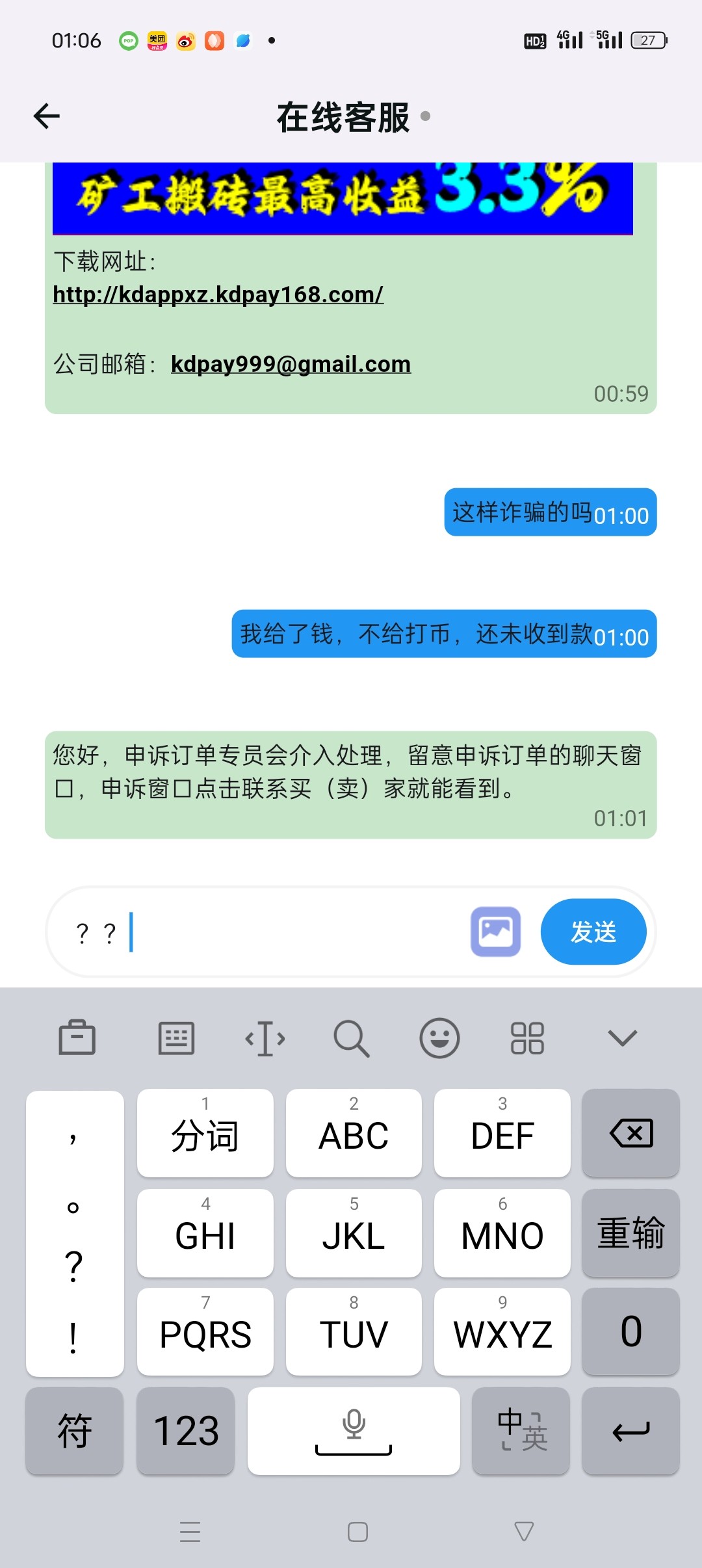 Screenshot_2024-07-24-01-06-01-63_78e711ed87b1a1ca6deeef8a5e4de9f3.jpg