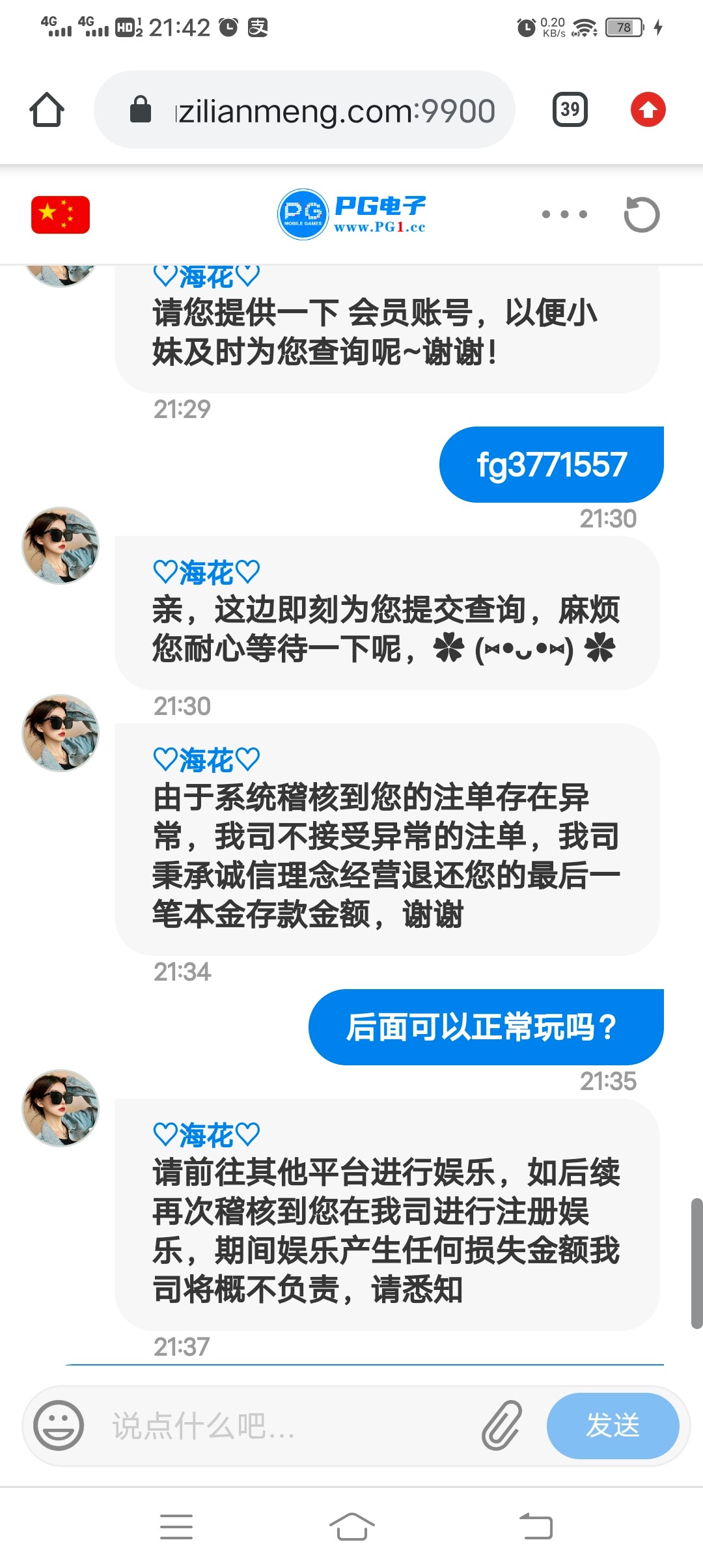 Screenshot_20240708_214234.jpg