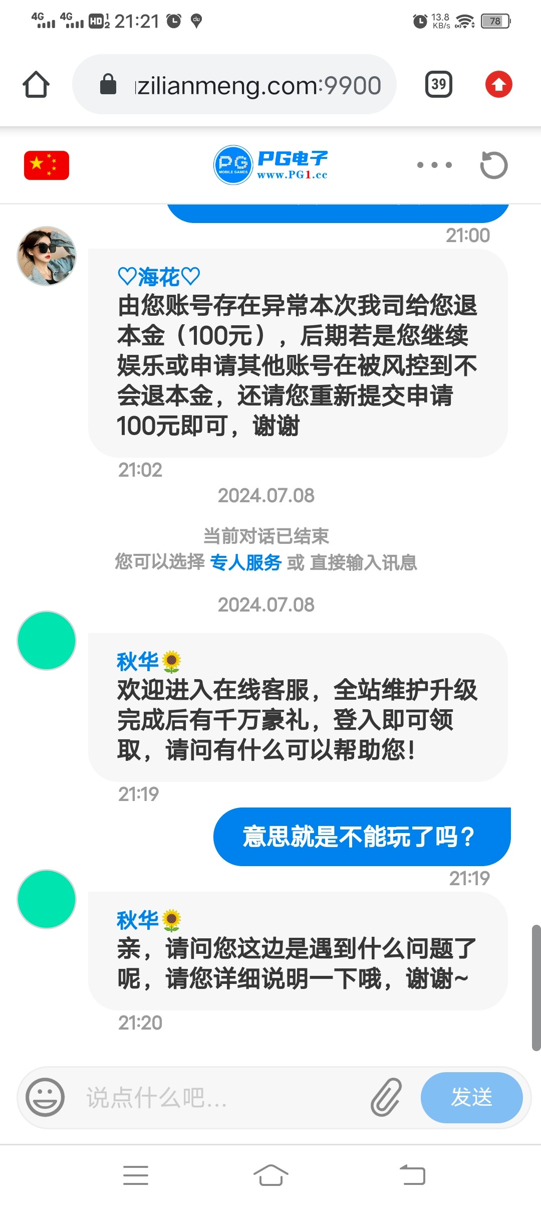 Screenshot_20240708_212151.jpg