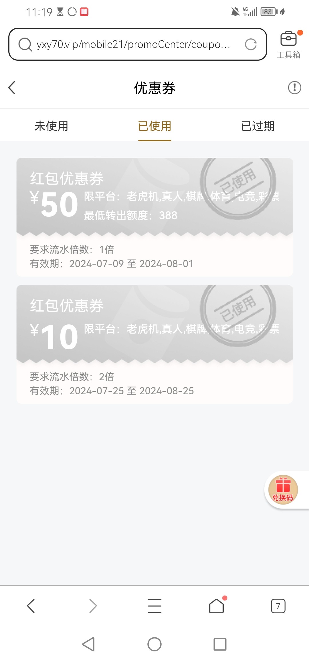 Screenshot_20240725_111944_com.tencent.mtt.jpg