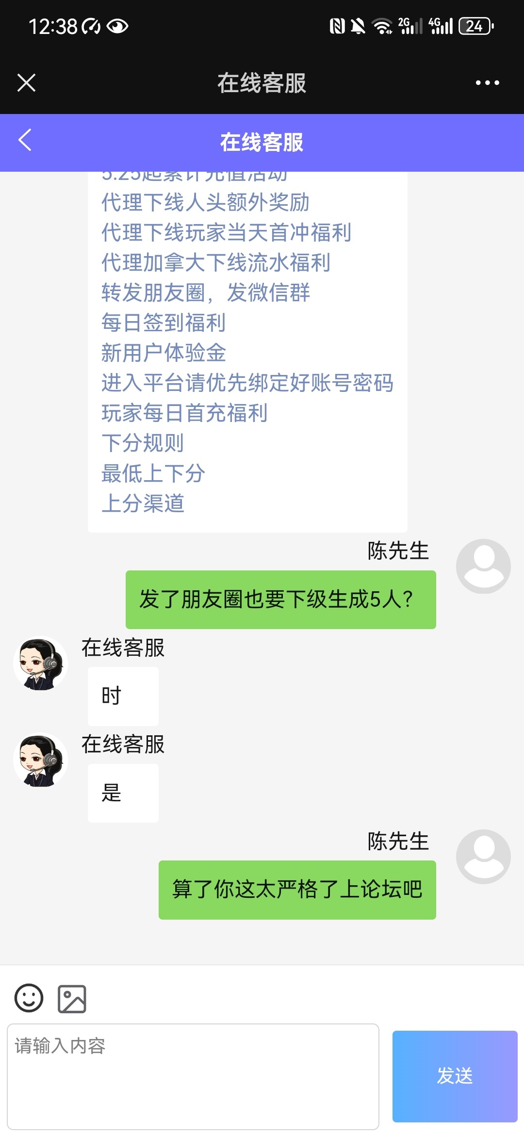 Screenshot_20240705_123859_com.tencent.mm.jpg