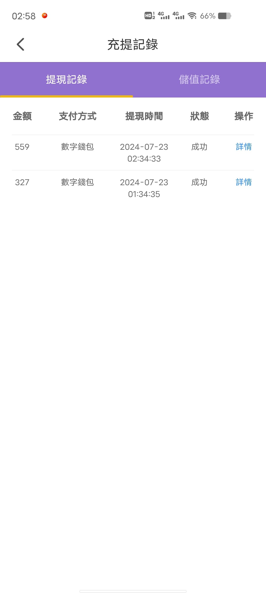 Screenshot_20240723_025836.jpg