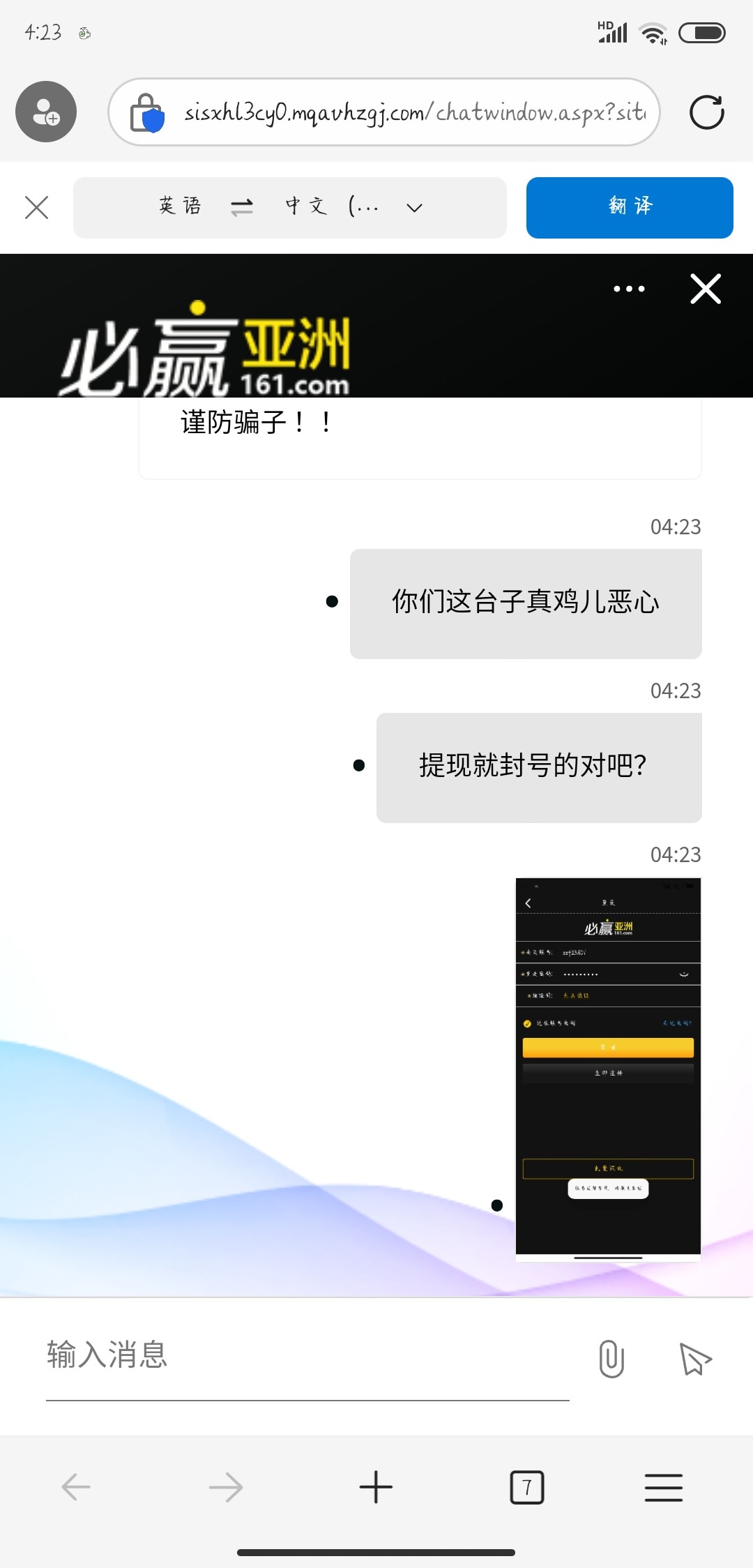 Screenshot_2024-07-18-04-23-54-935_com.microsoft.emmx.jpg