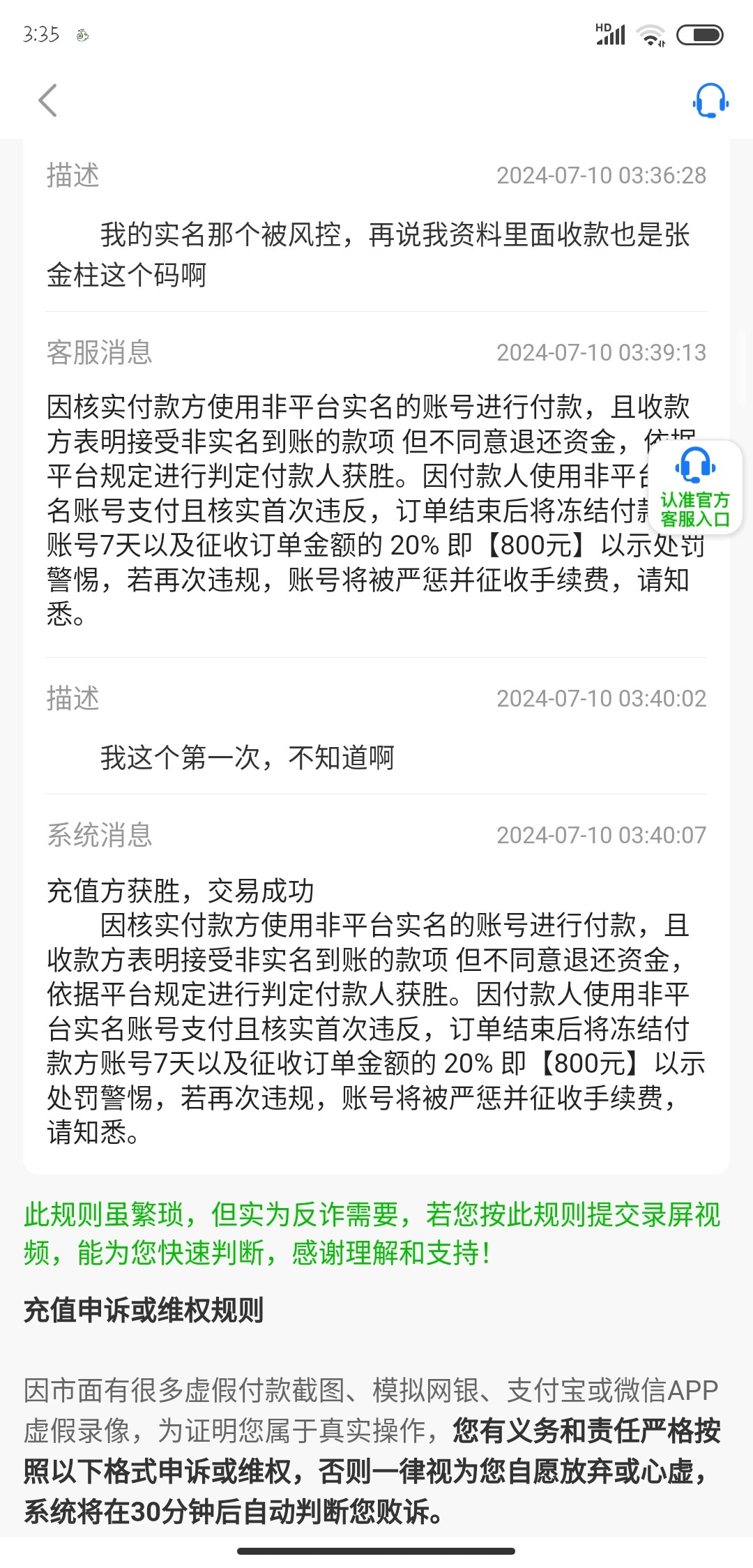 Screenshot_2024-07-28-15-35-10-664_com.mobile.app.cash.jpg