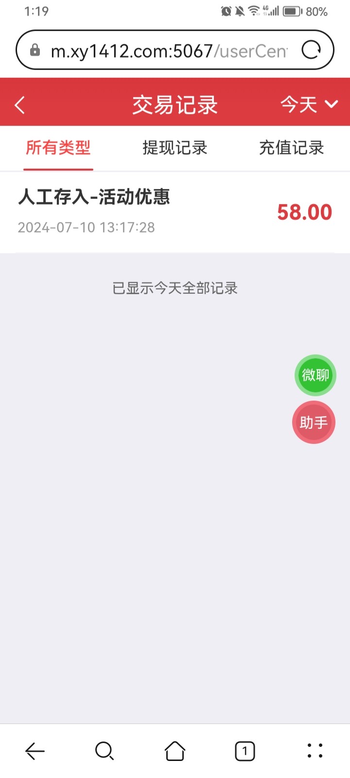 Screenshot_20240710_131931_com.huawei.browser.jpg