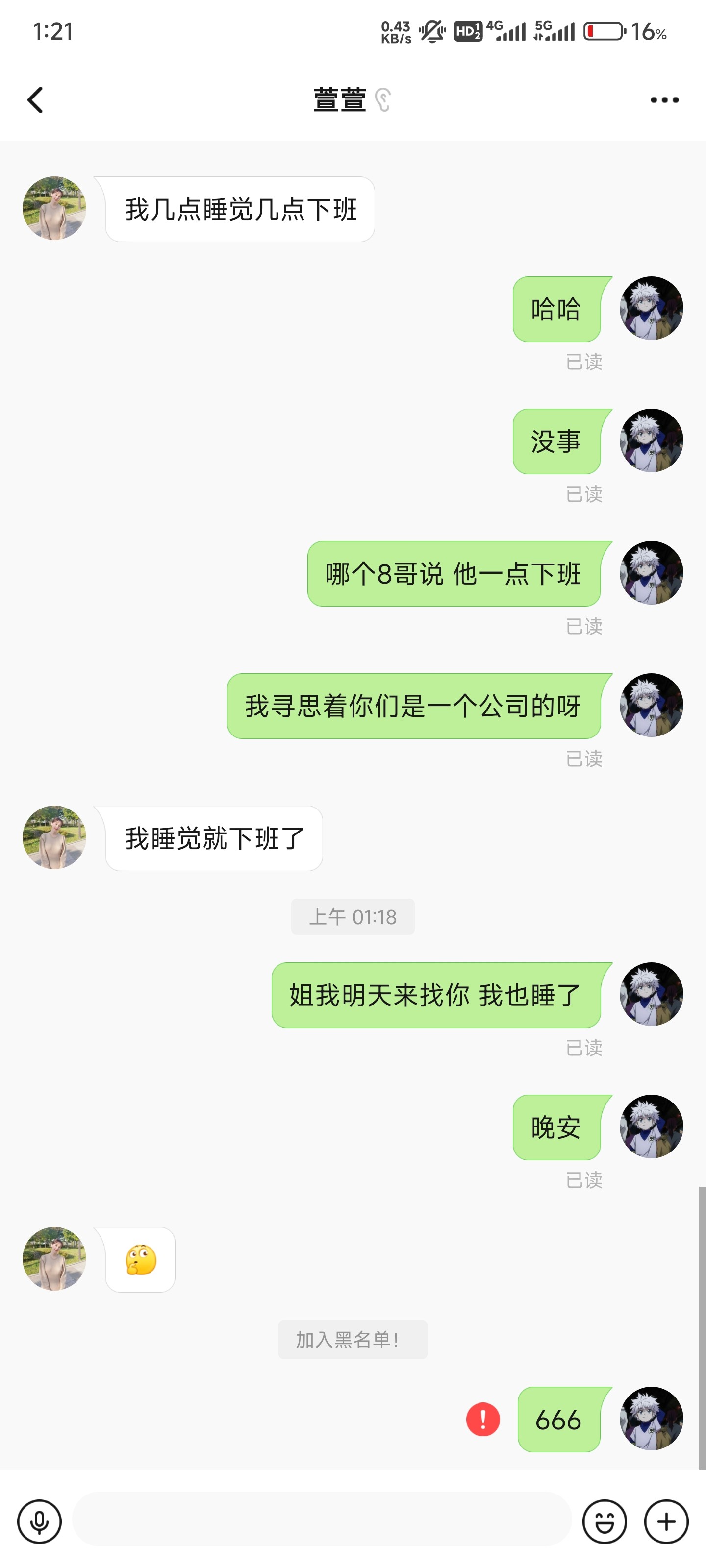 Screenshot_2024-07-12-01-21-47-619_com.paopaotalk.im.jpg