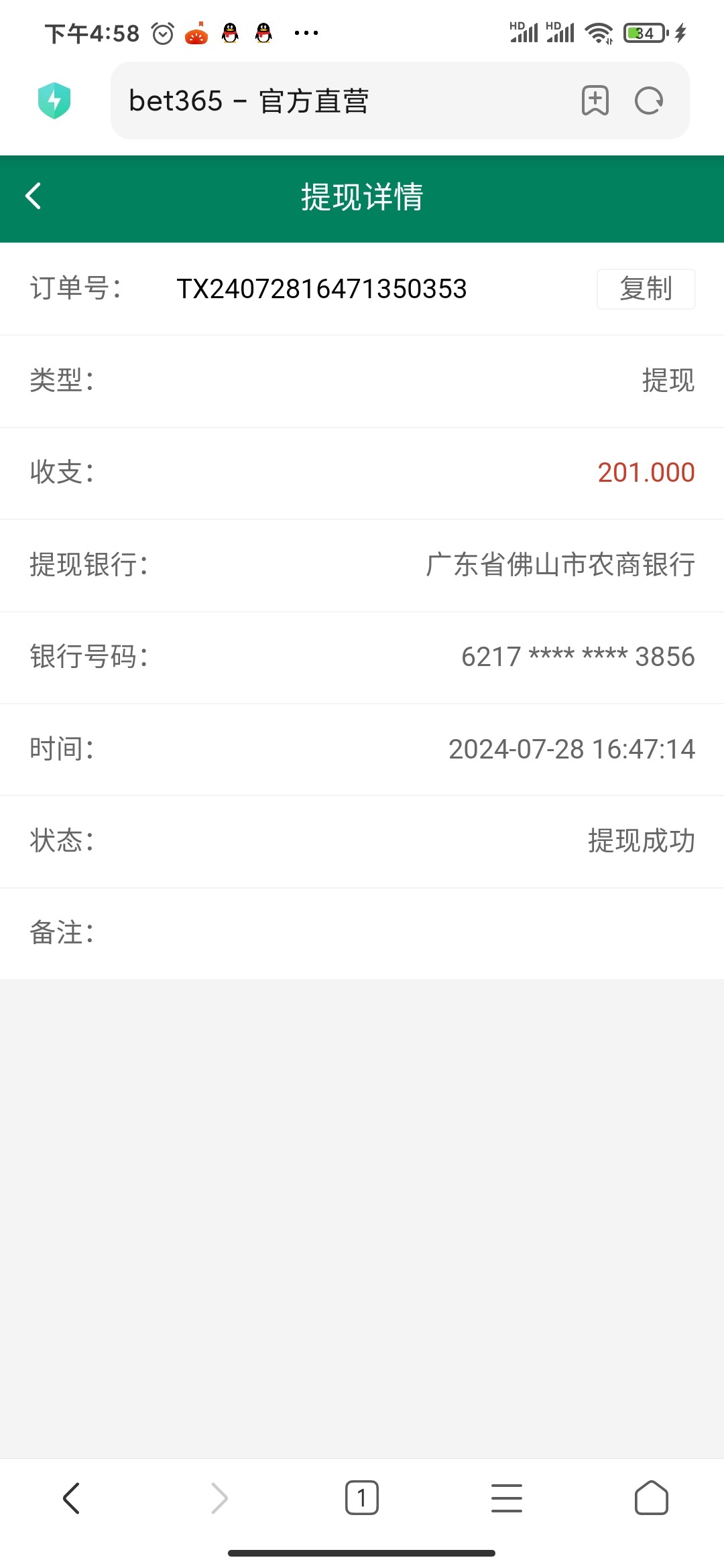 Screenshot_2024-07-28-16-58-39-399_com.android.browser.jpg