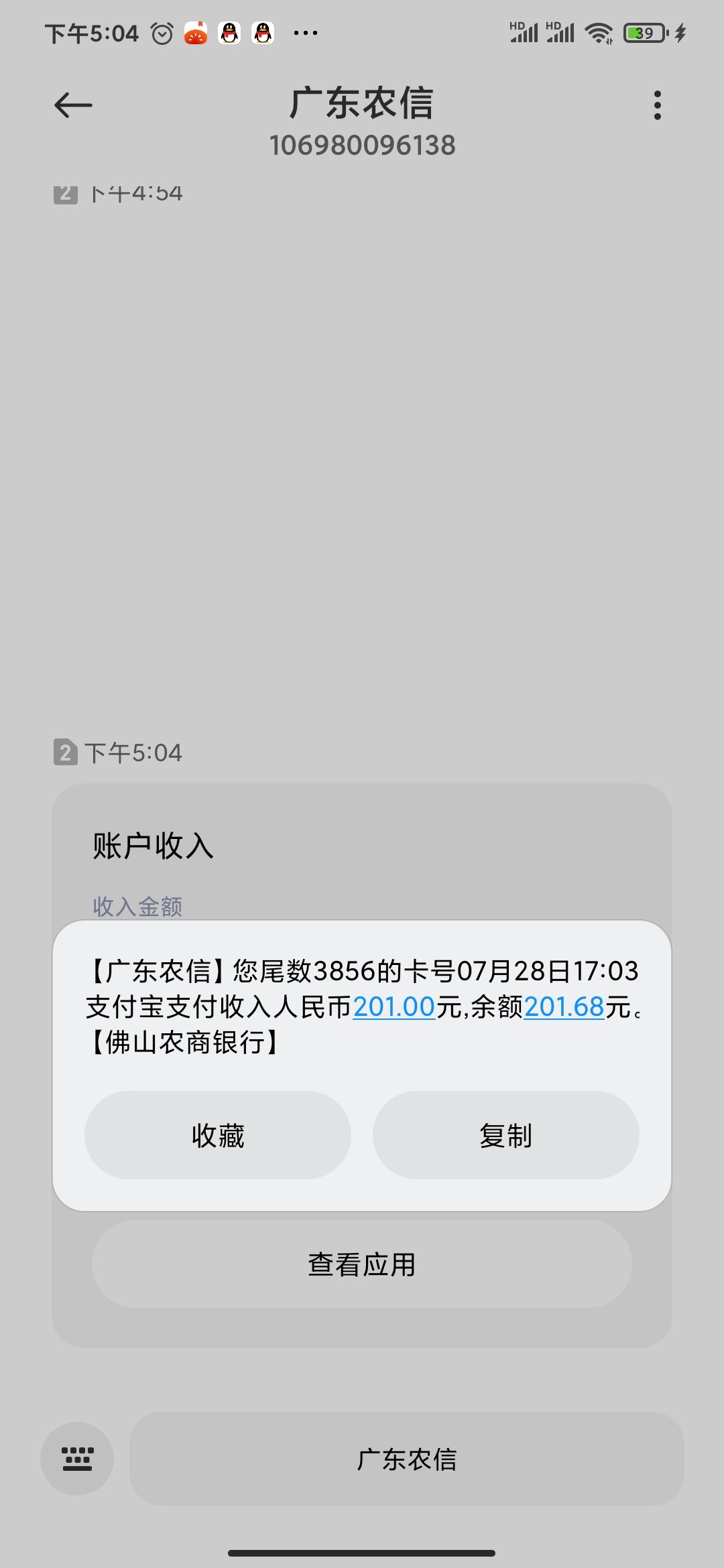 Screenshot_2024-07-28-17-04-33-361_com.android.mms.jpg