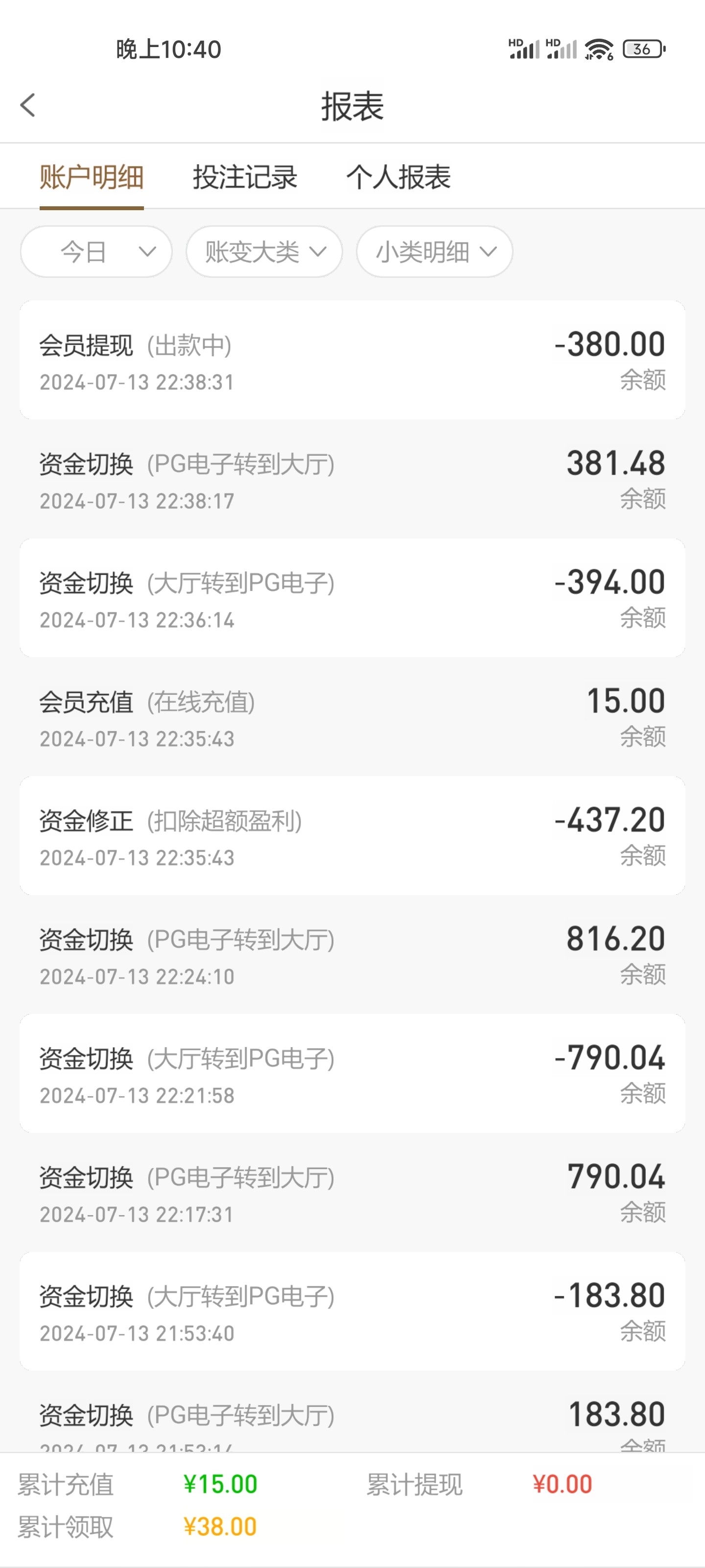 Screenshot_2024-07-13-22-40-05-315_com.ytqcg.bhd1089.eppbef.jpg