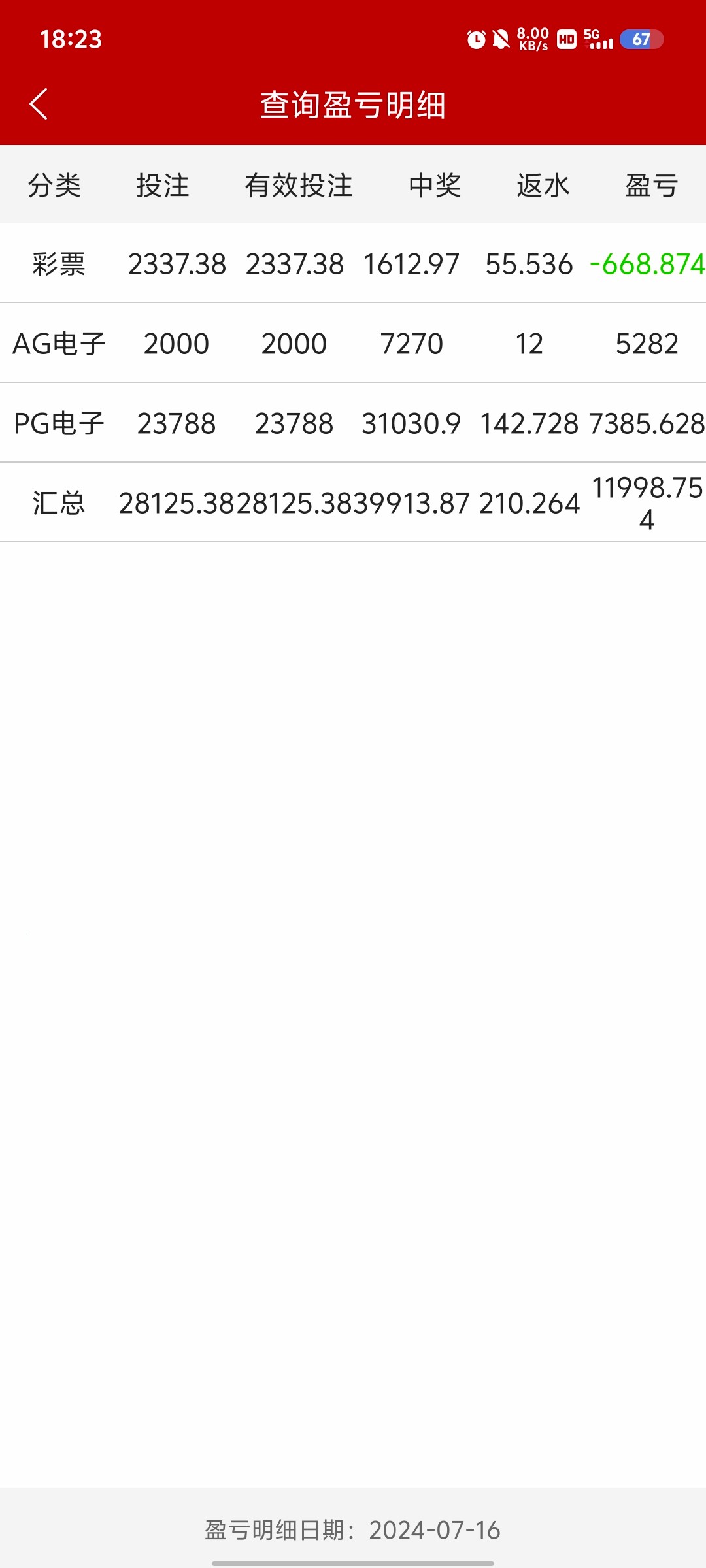 Screenshot_20240716_182331.jpg