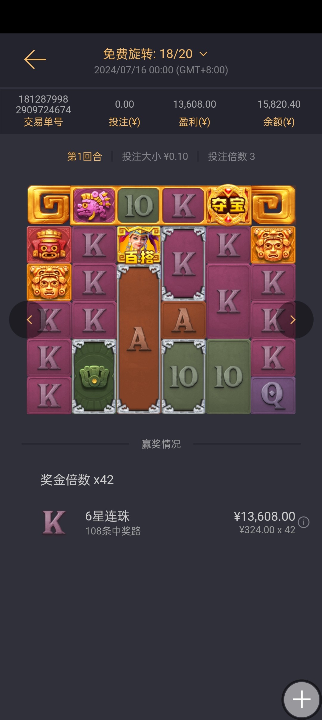 Screenshot_2024-07-16-00-21-05-08_1e90a14f0f7e5524c4e7657f6d303c00.jpg