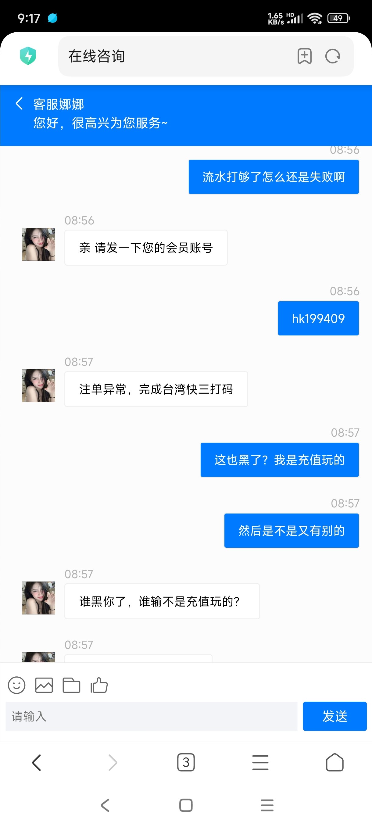 Screenshot_2024-07-24-09-17-17-498_com.android.browser.jpg