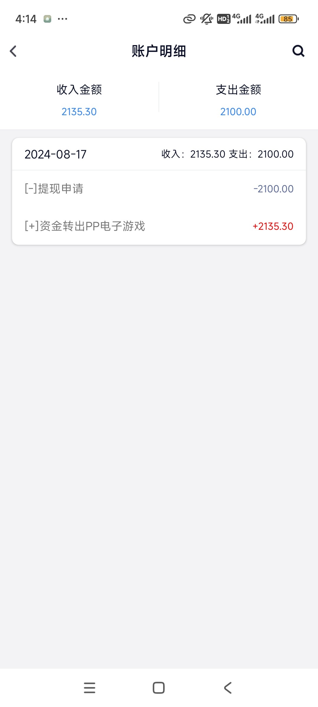 Screenshot_2024-08-17-04-14-37-038_com.qazwsx.business.jpg