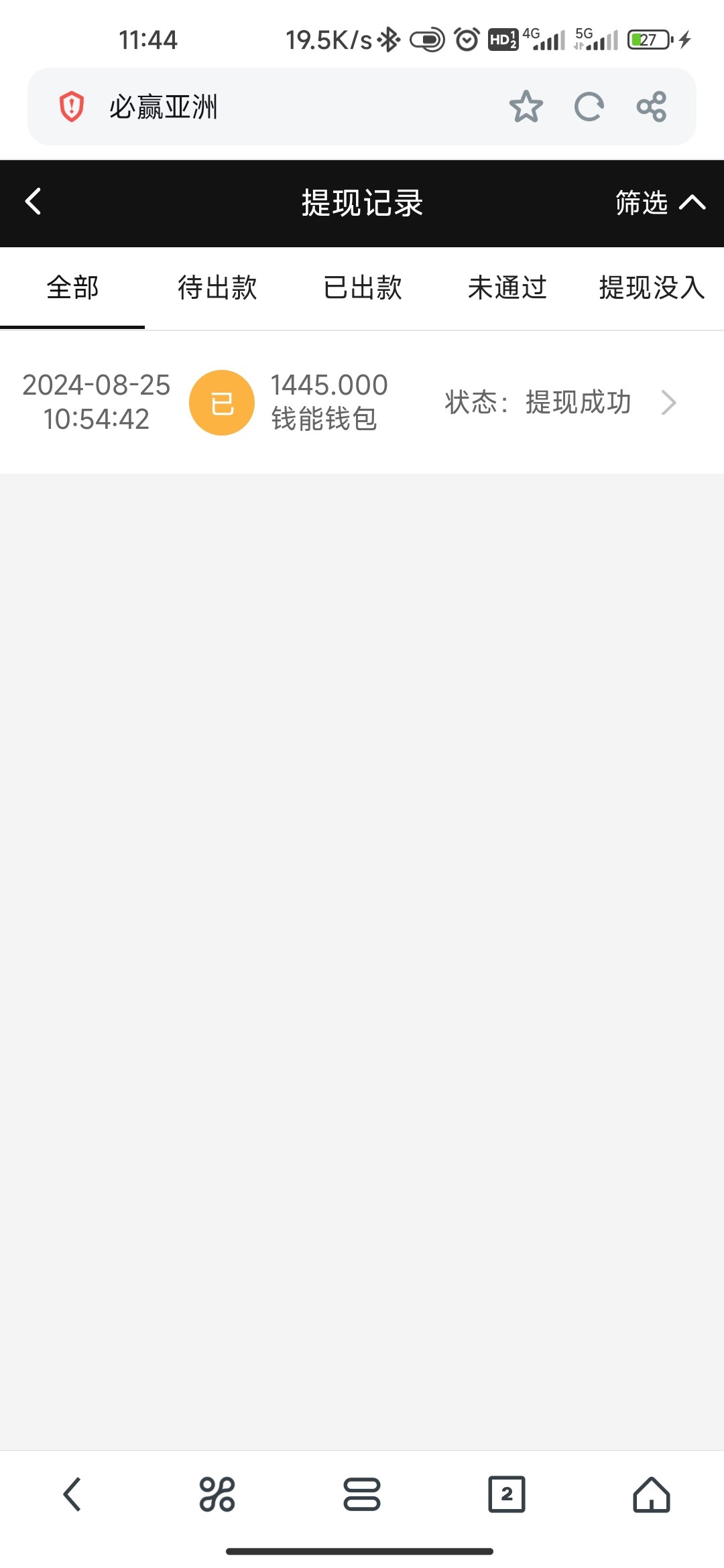 Screenshot_2024-08-25-11-44-06-555_com.UCMobile.jpg