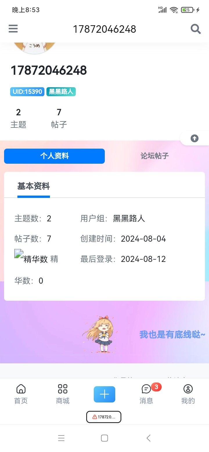 Screenshot_2024-08-28-20-53-24-938_com.quark.browser.jpg