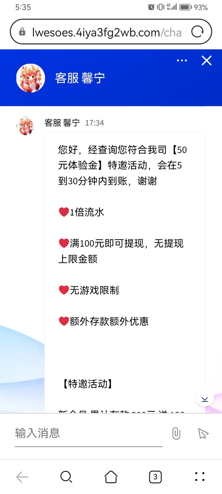 Screenshot_20240814_173547_com.huawei.browser.jpg