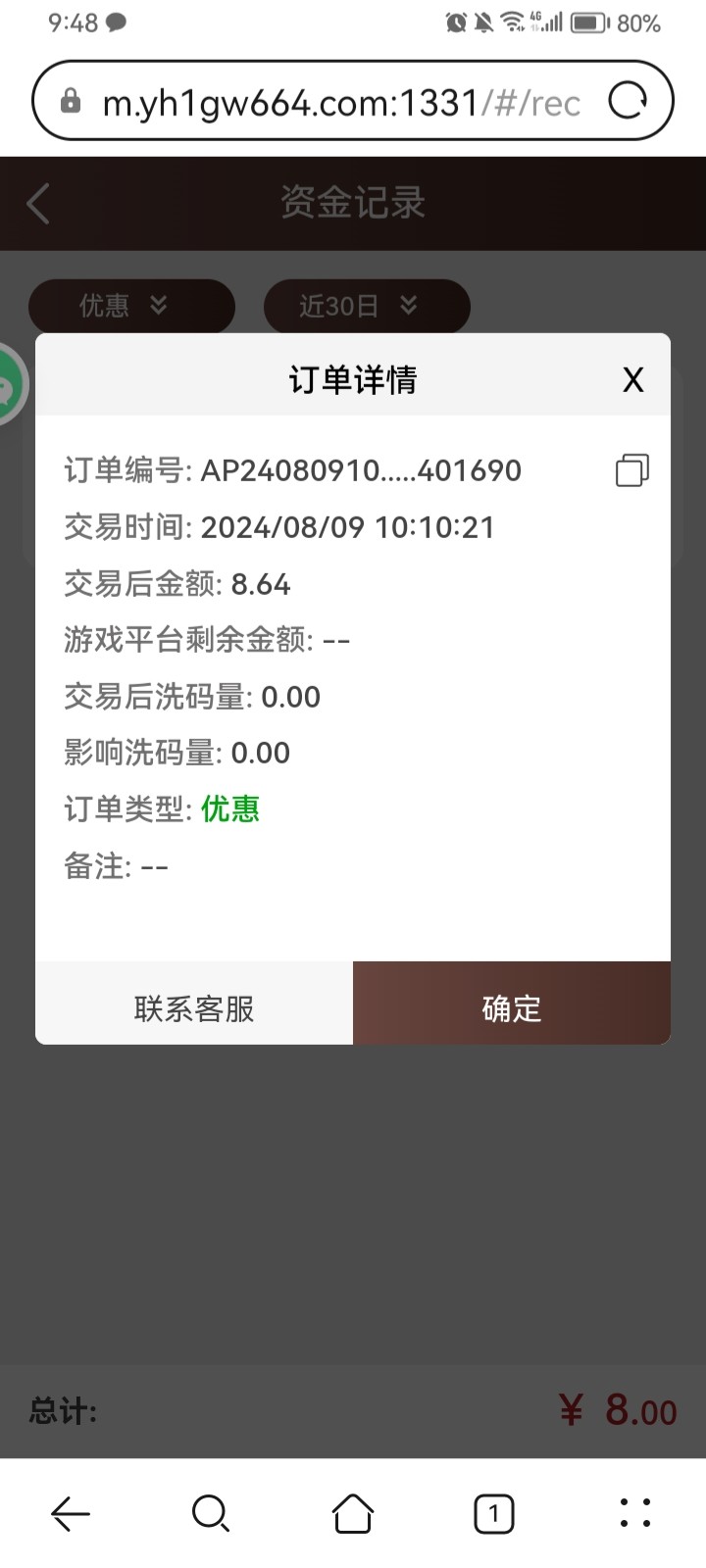 Screenshot_20240810_214855_com.huawei.browser.jpg
