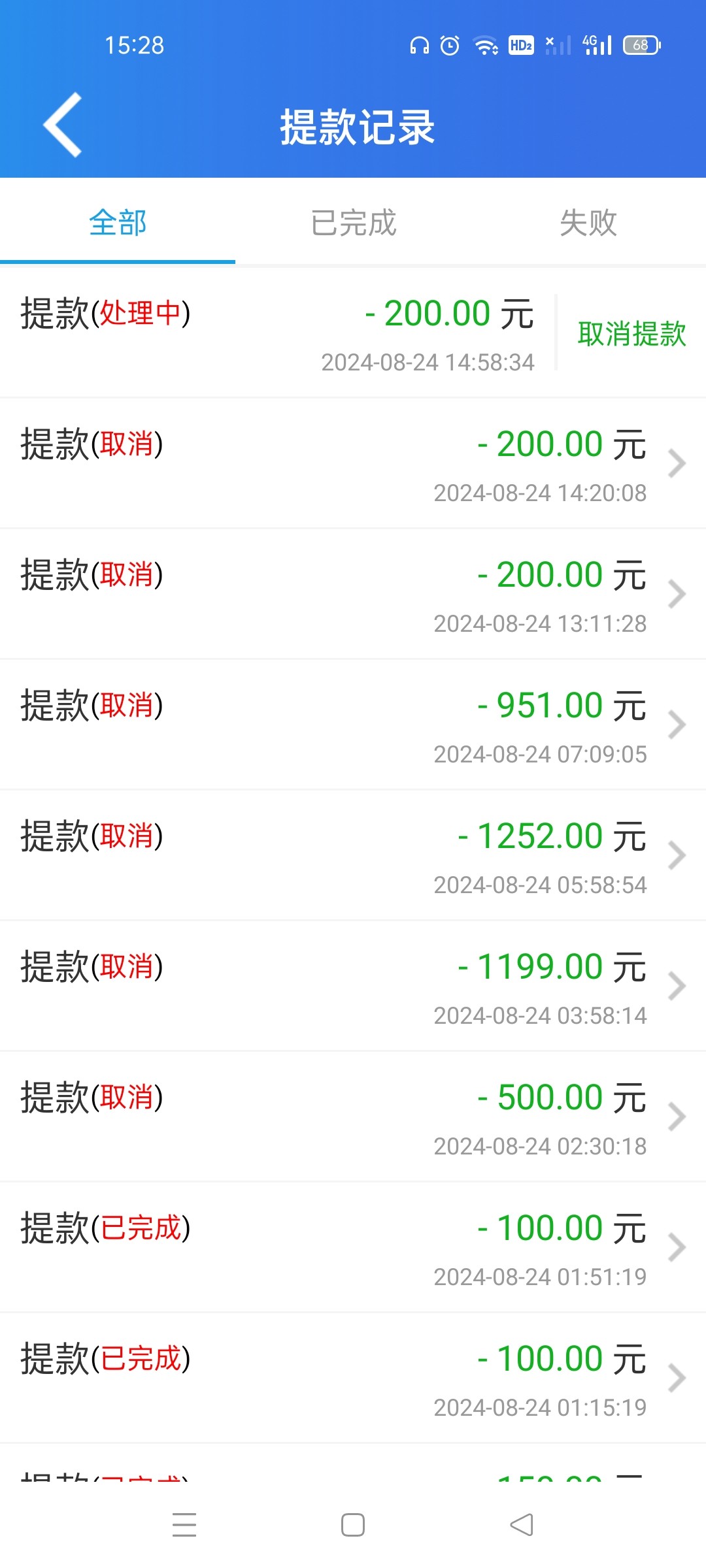 Screenshot_2024-08-24-15-28-57-94_e9edc6e5a4bddd8d3ff6665da02934bb.jpg