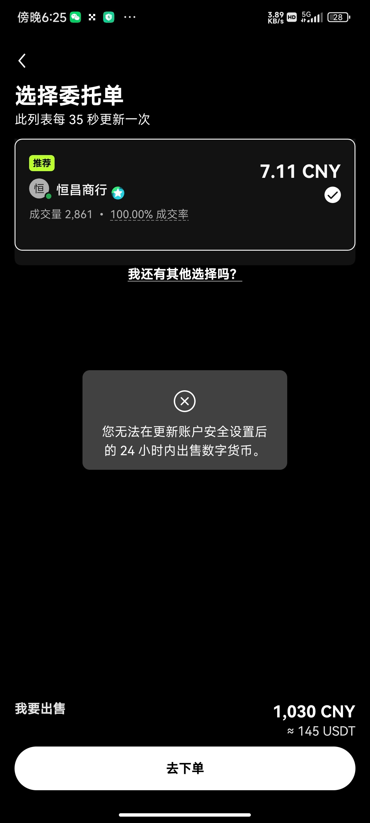 Screenshot_2024-08-29-18-25-34-353_com.okinc.okex.gp.jpg