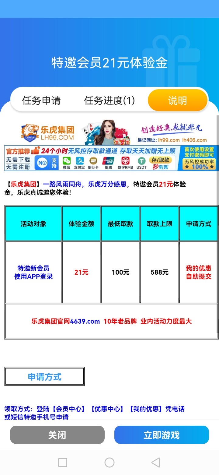 Screenshot_20240821_184615_com.game6.in.r1.jsx.jpg