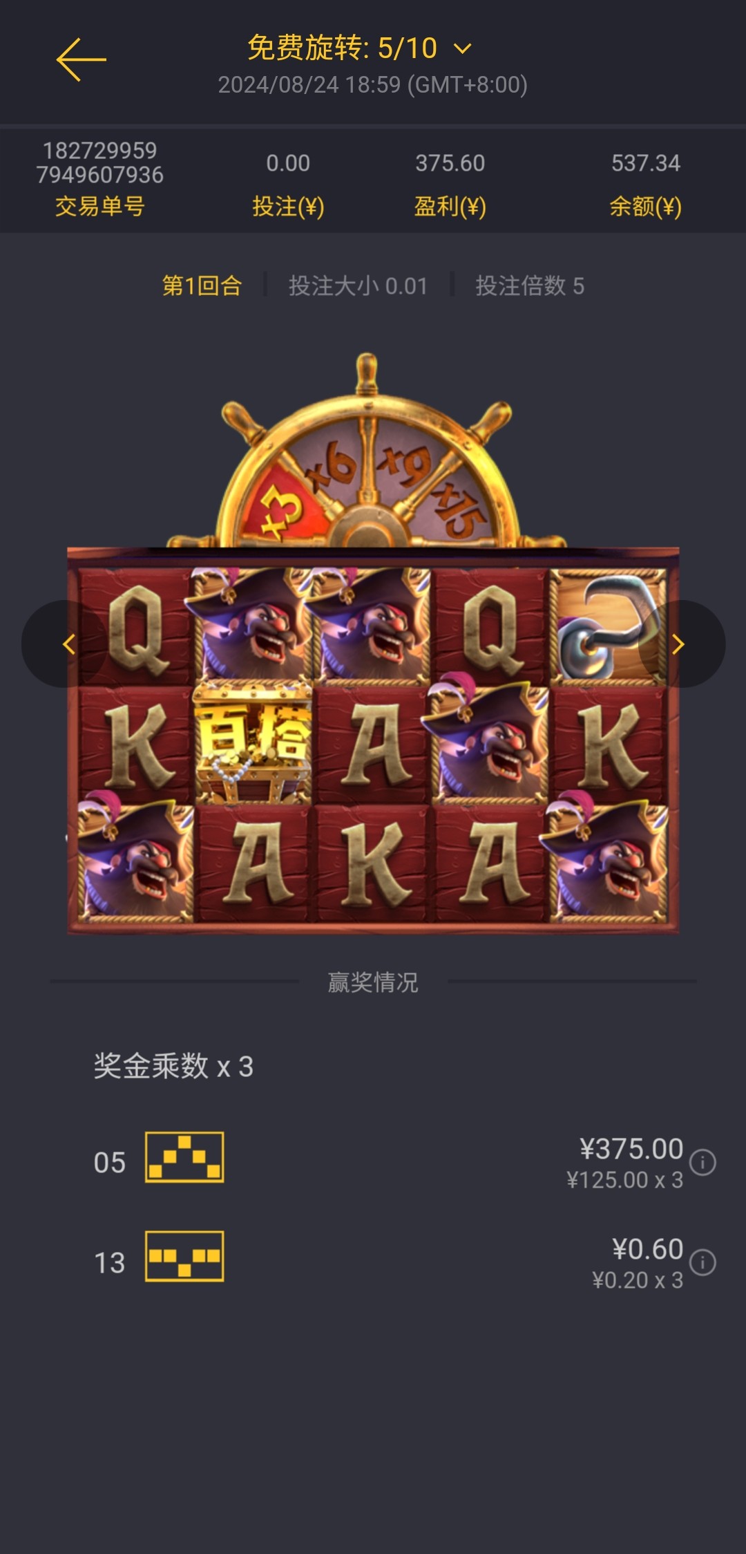 Screenshot_2024-08-24-19-43-33-964_mark.via.jpg