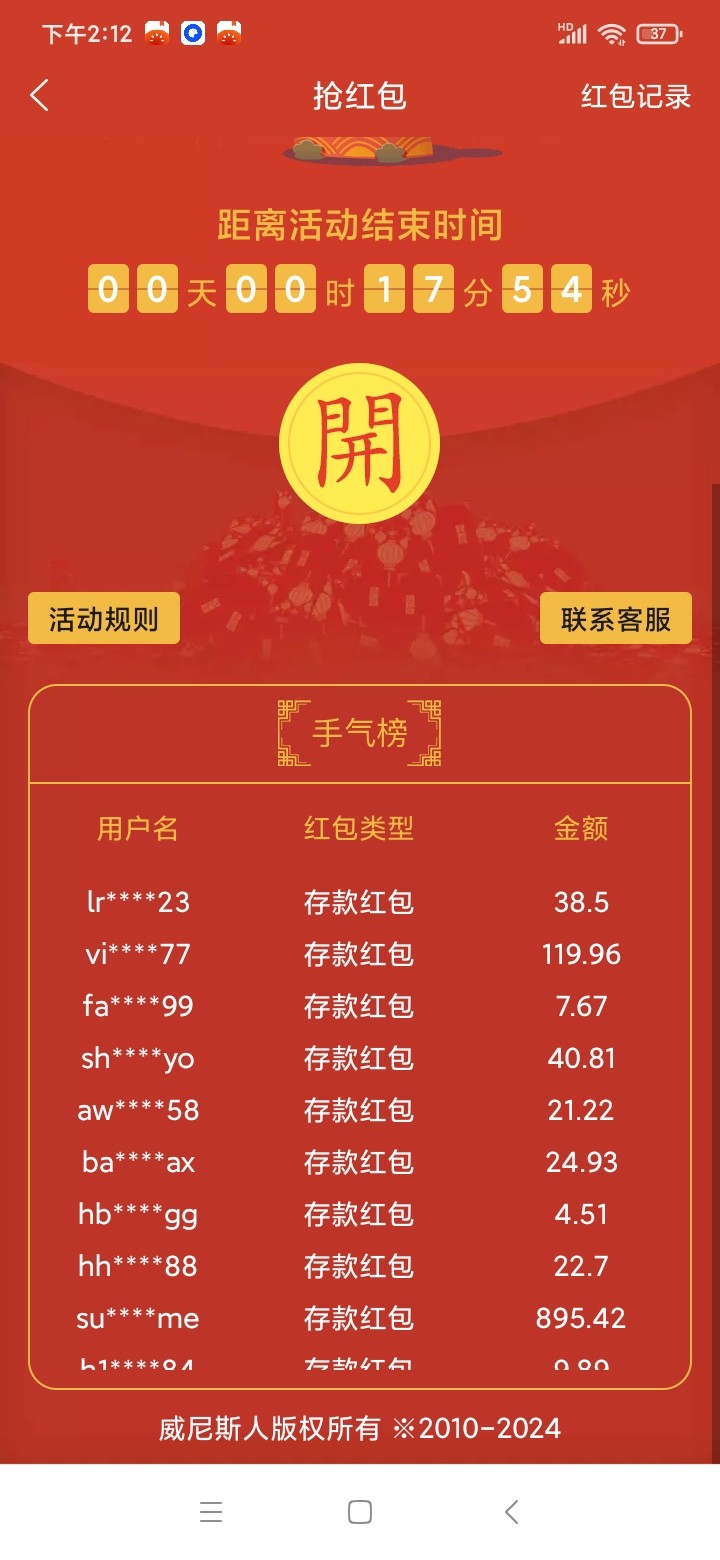 Screenshot_2024-09-15-14-12-06-054_com.tech.vncm.cash.jpg