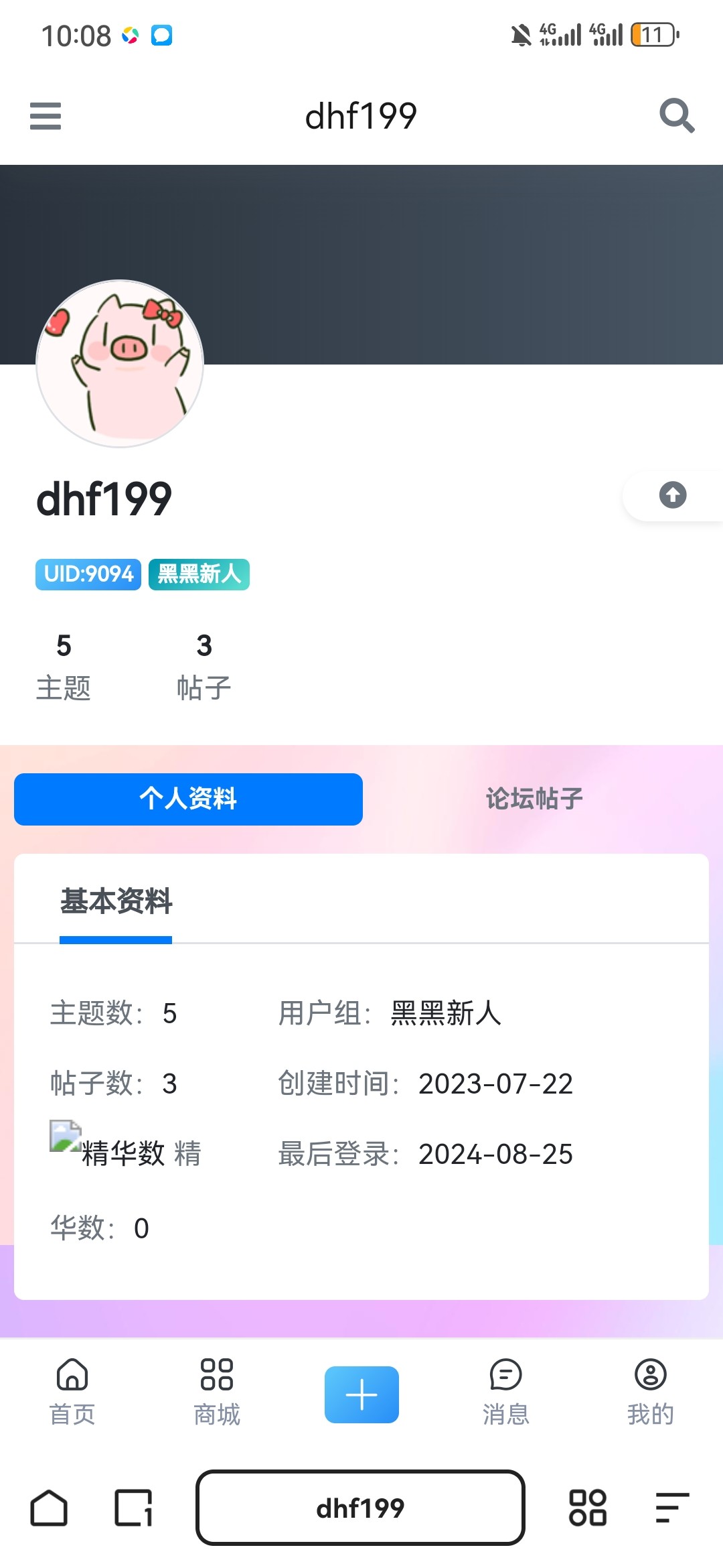 Screenshot_20240918_100811_com.quark.browser.jpg