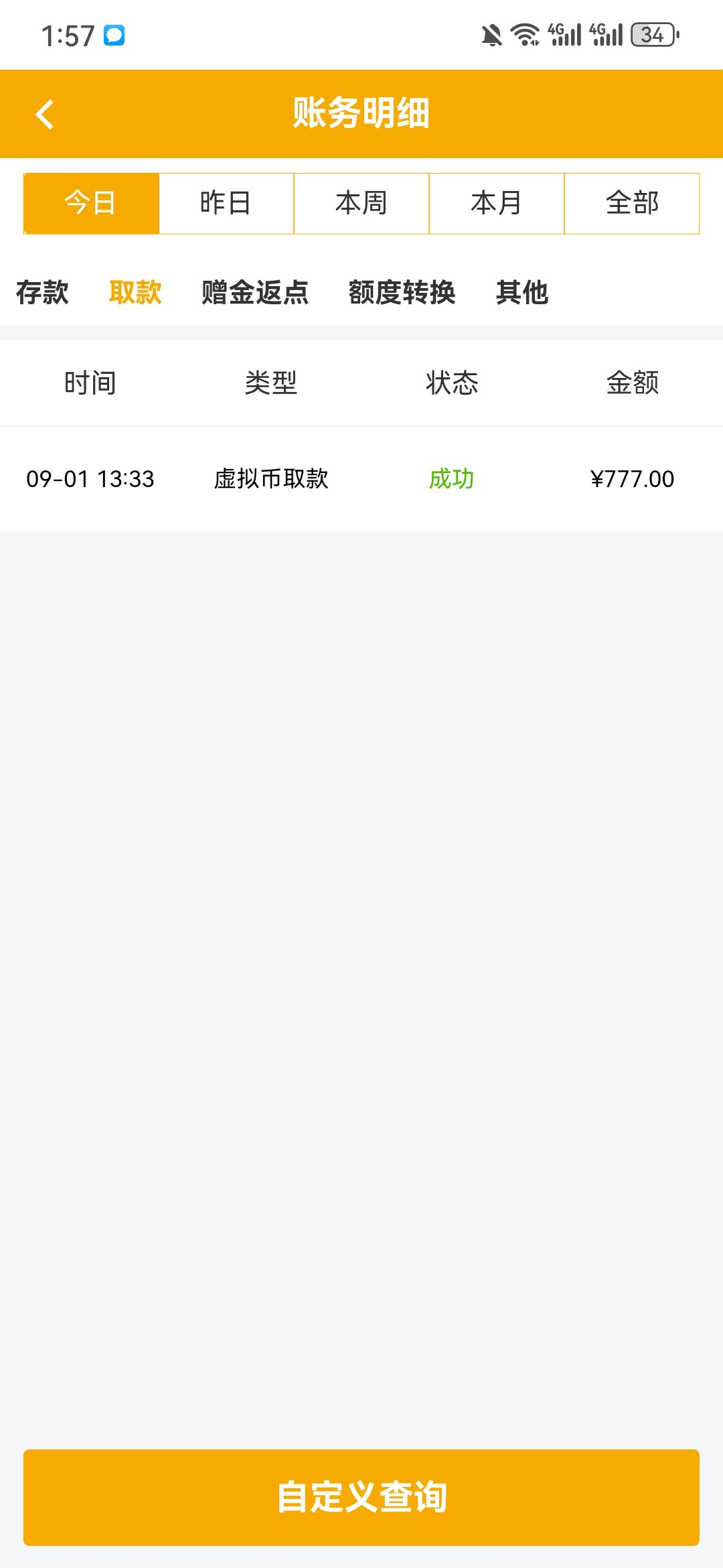 Screenshot_20240901_135747_com.dsmjhl.H6SV5HF3K.jpg