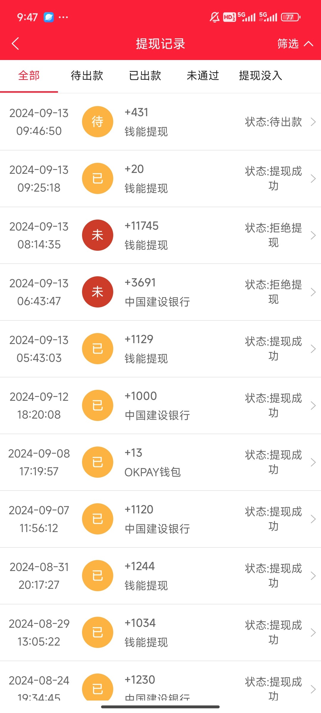 Screenshot_2024-09-13-09-47-02-005_com.tech.pujn.cash.jpg
