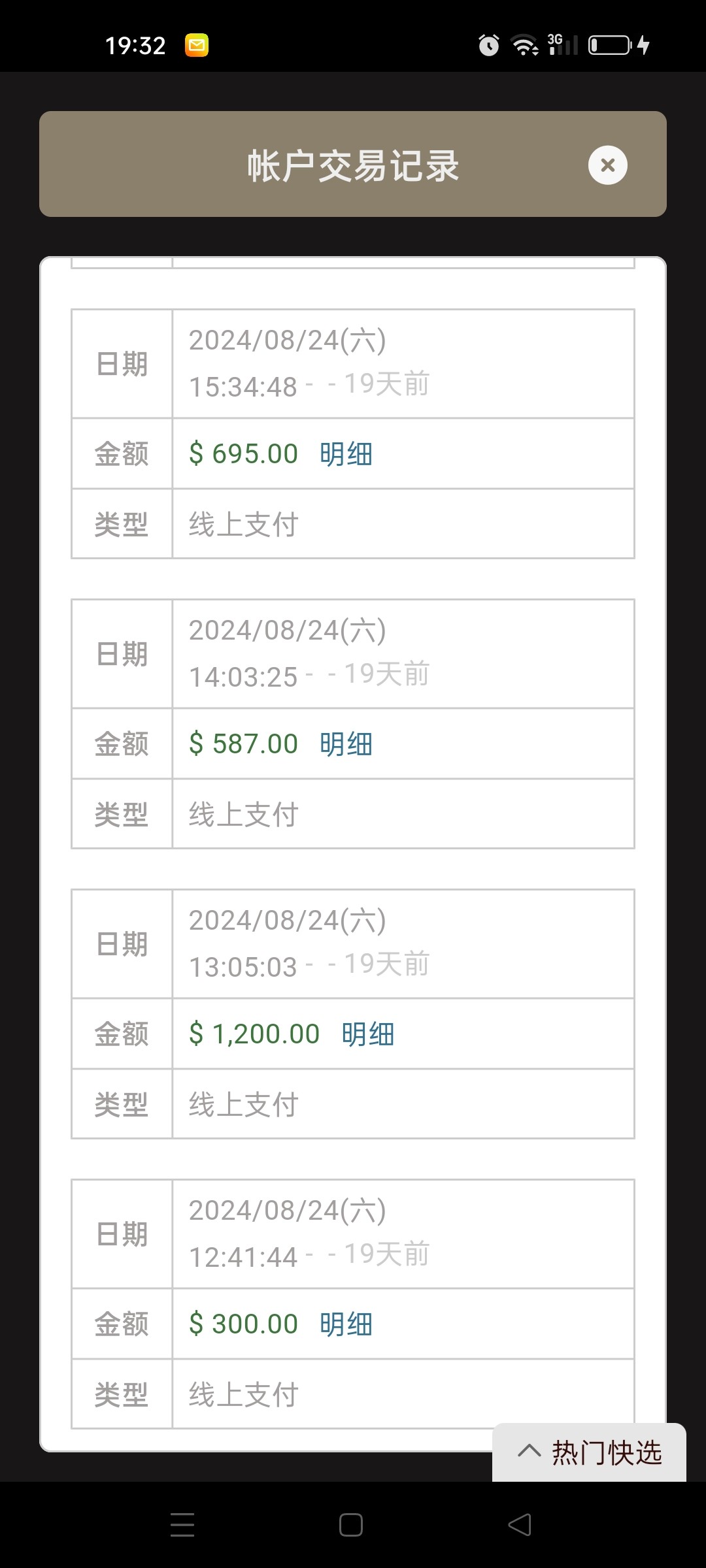 Screenshot_2024-09-12-19-32-45-72_c99dc94cb280422f8bd0d9ff14daabc0.jpg