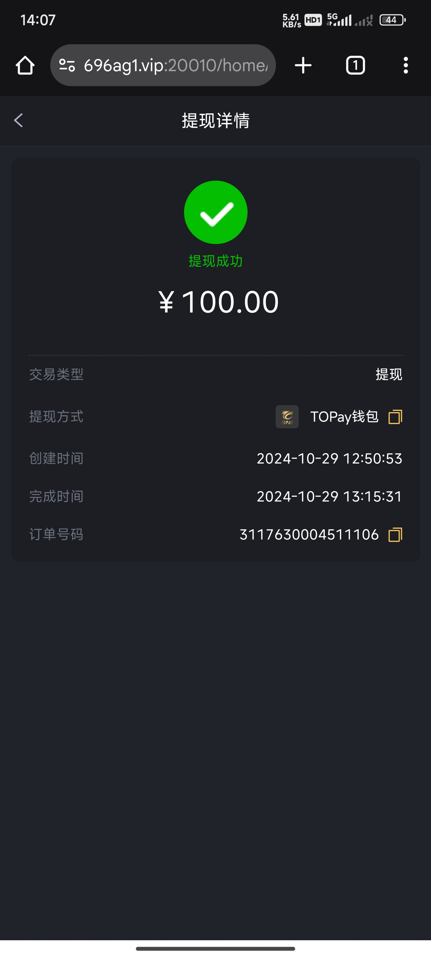 Screenshot_2024-10-29-14-07-56-809_com.android.chrome.jpg