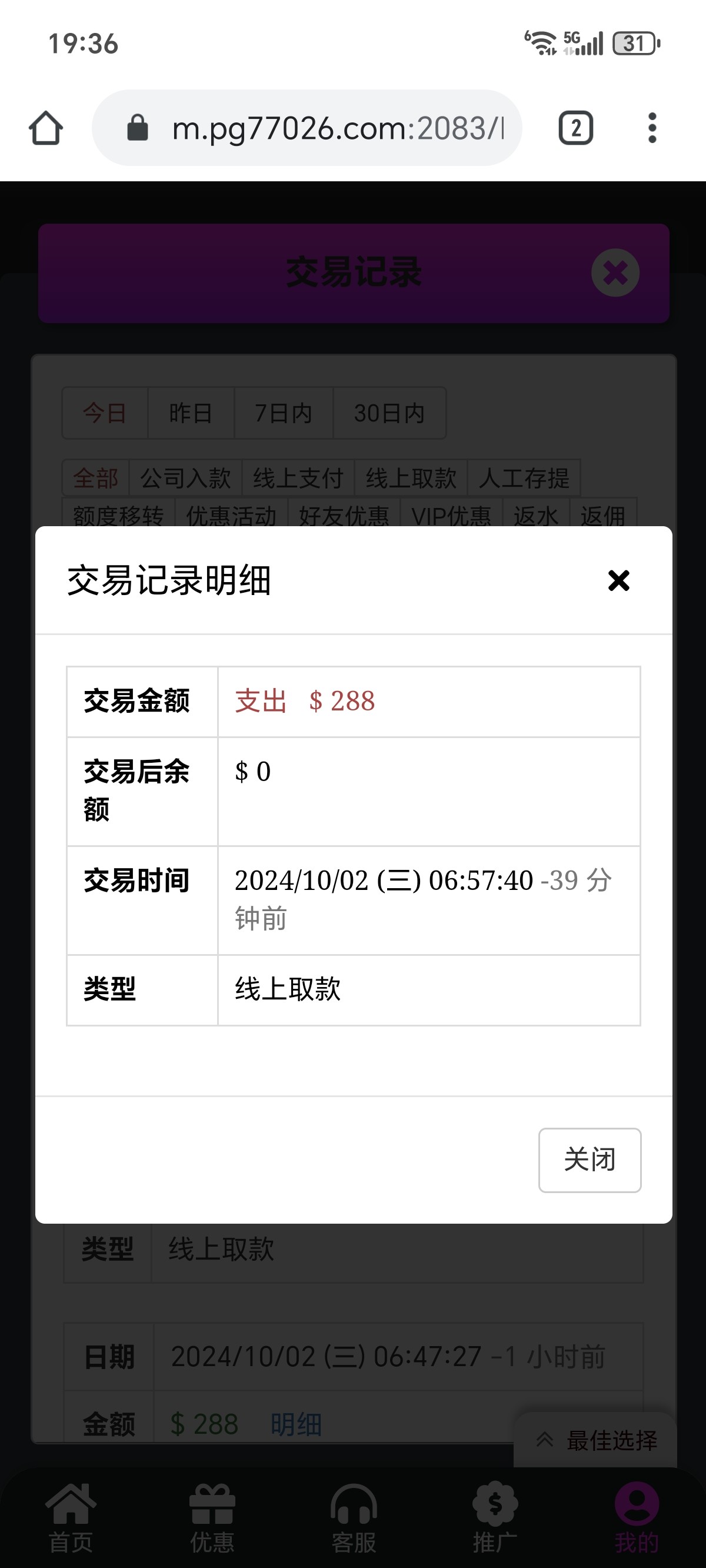 Screenshot_20241002_193616_com_android_chrome_ChromeTabbedActivity.jpg