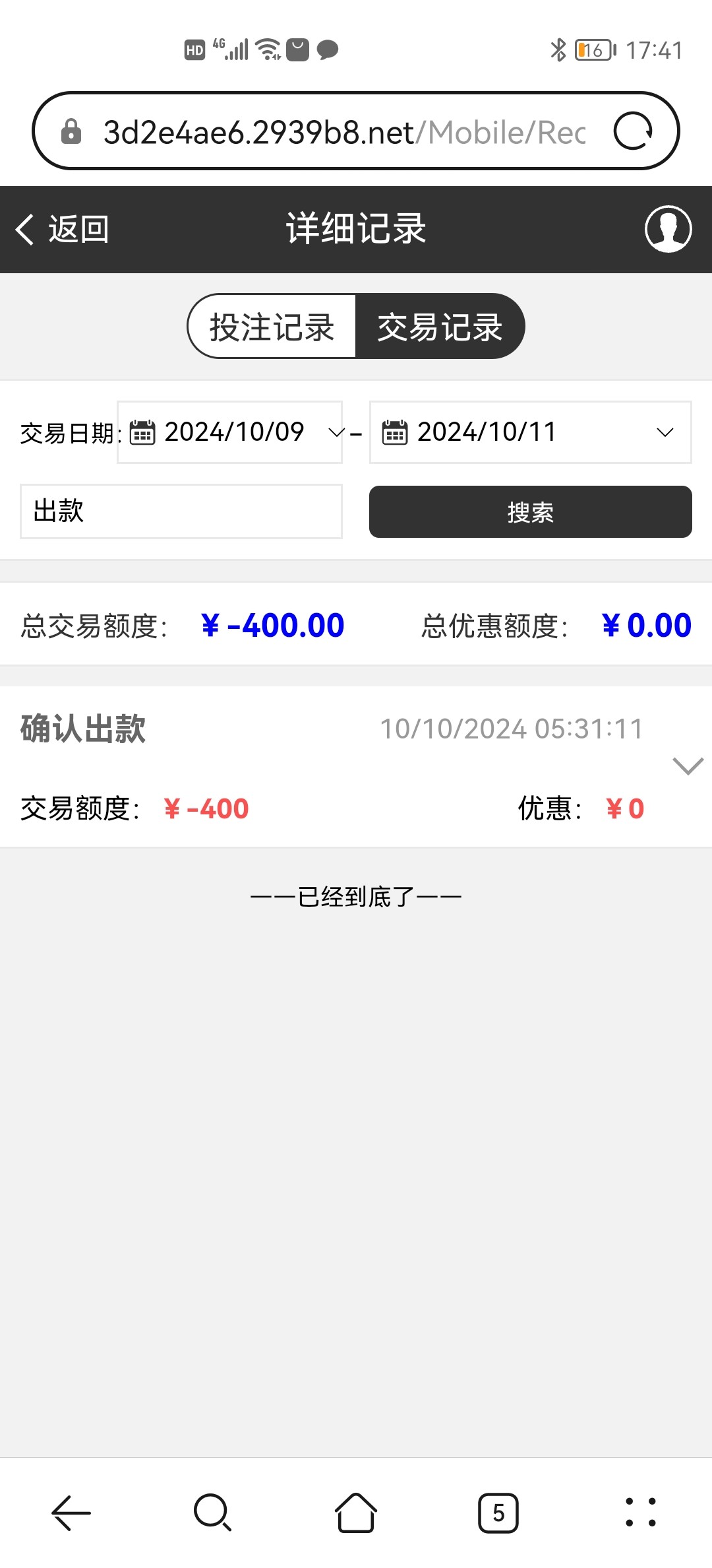 Screenshot_20241010_174110.jpg
