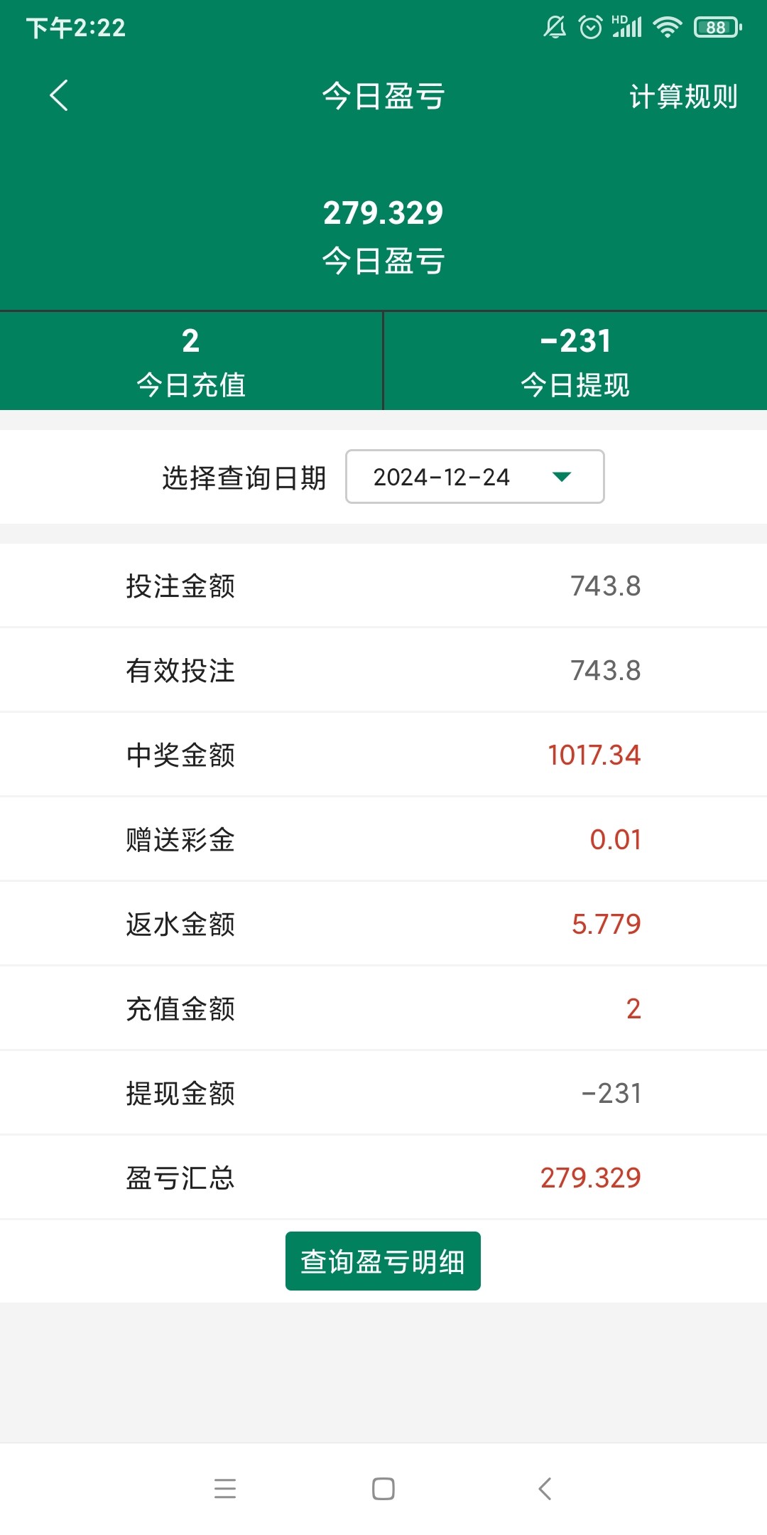 Screenshot_2024-12-24-14-22-19-601_com.tech.bet365fresh.sports.jpg