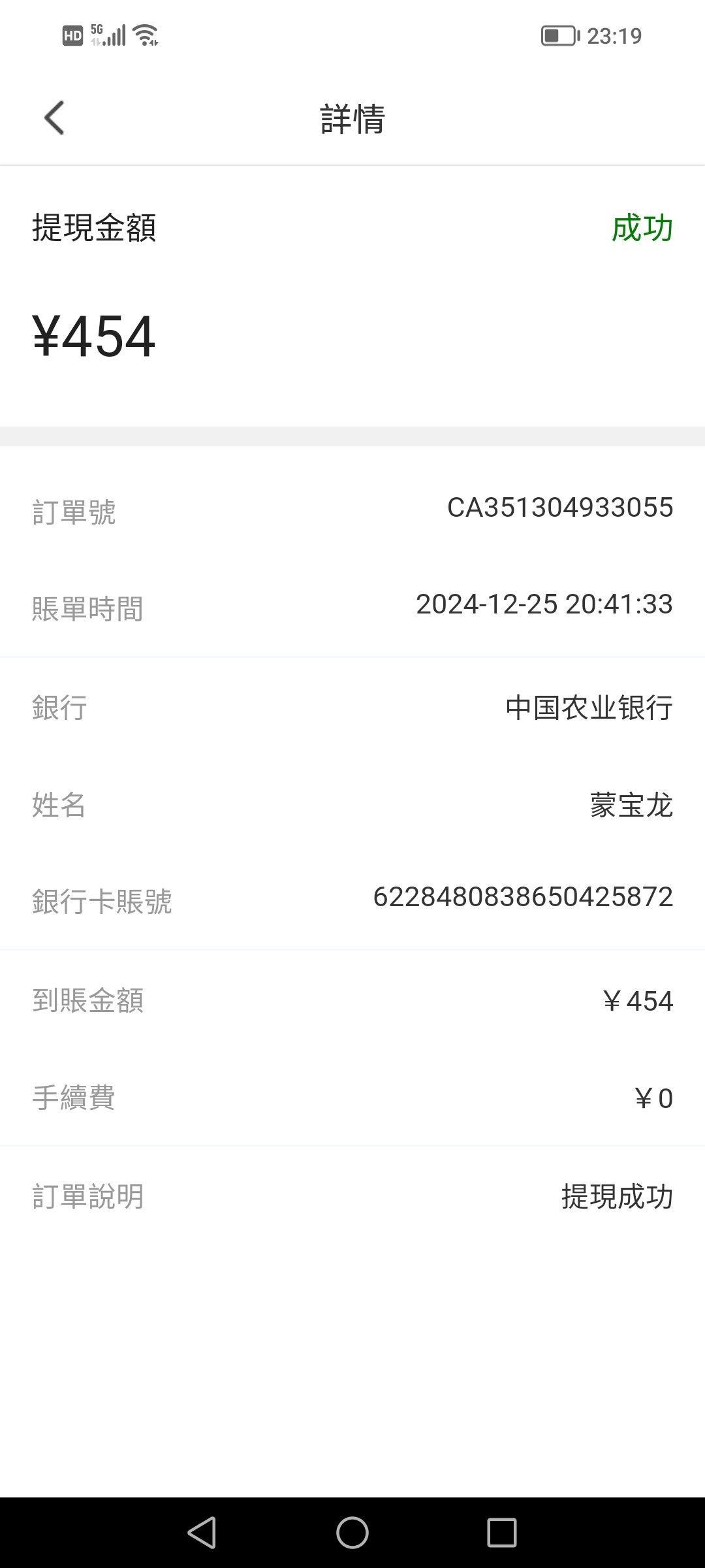 Screenshot_20241225_231955.jpg
