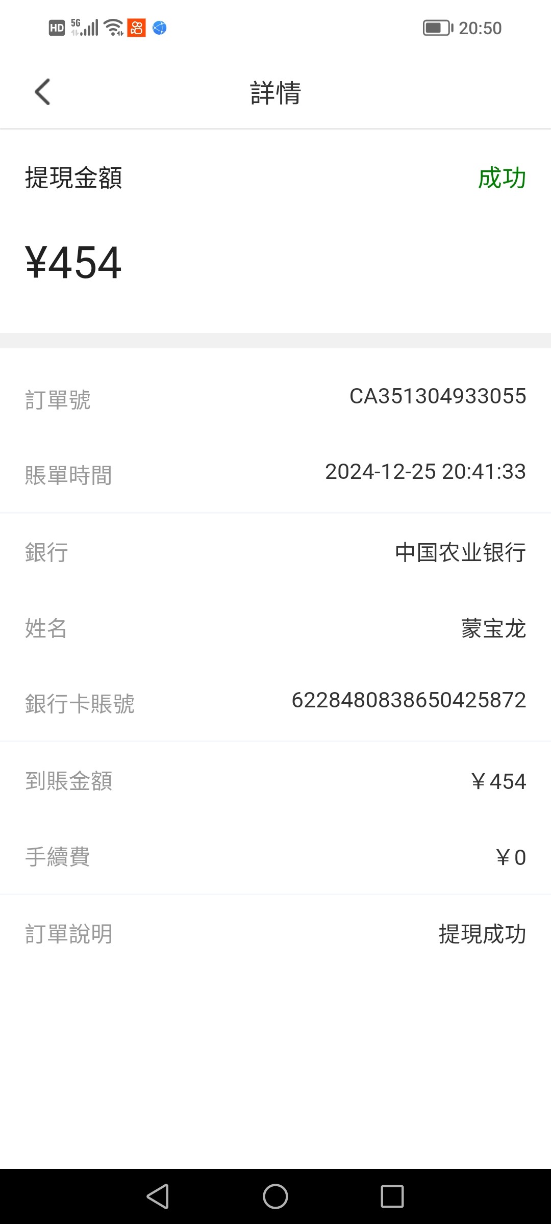 Screenshot_20241225_205010.jpg