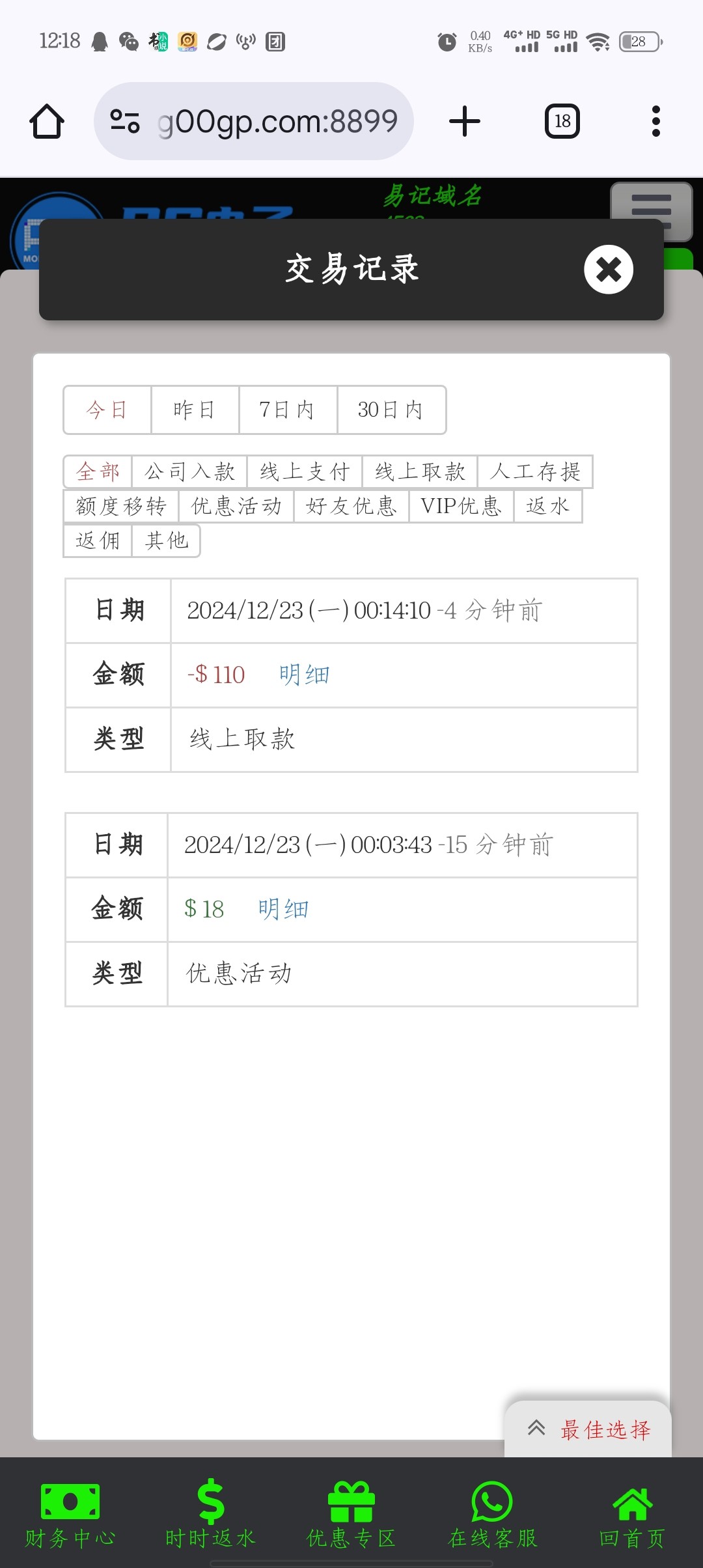 Screenshot_20241223_121838.jpg